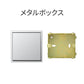 JUNG SWITCH LS990 シングル メタル