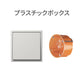 JUNG SWITCH LS990 シングル プラスチック